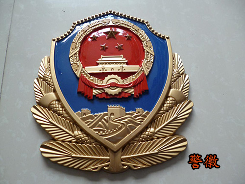 警徽